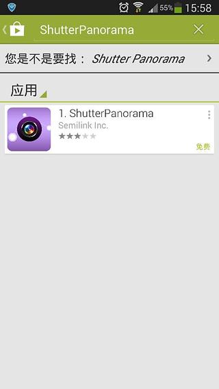 Shutter Panorama截图2