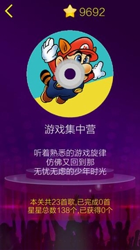 超級猜歌截圖