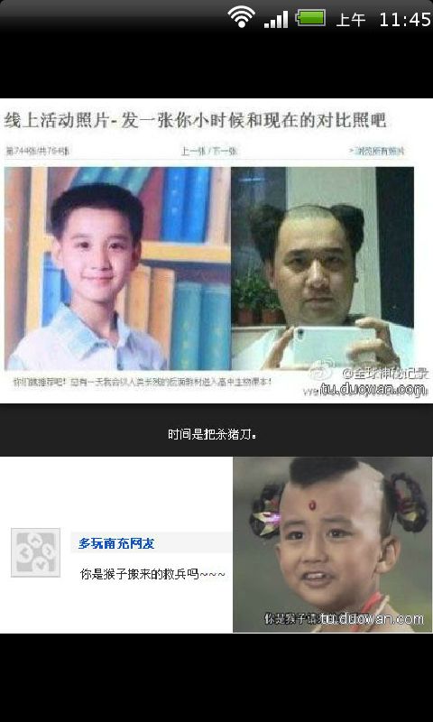 超级吐槽图4截图3