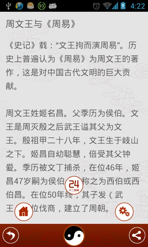 算卦大师截图5