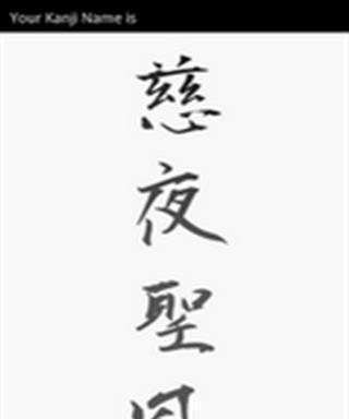 汉字教父截图3