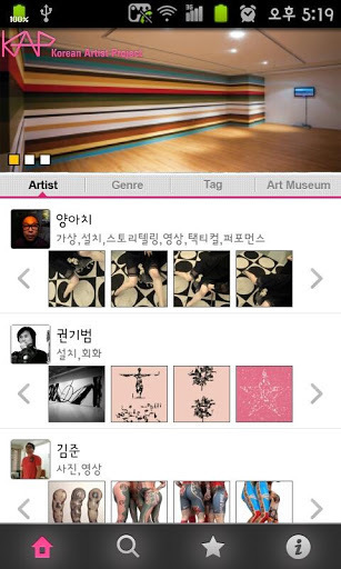 Korean Artist Project截图1