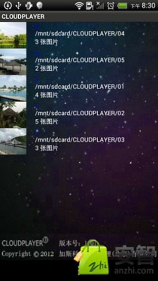 海景CloudPlayer截图2