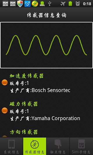 手机参数查询截图4