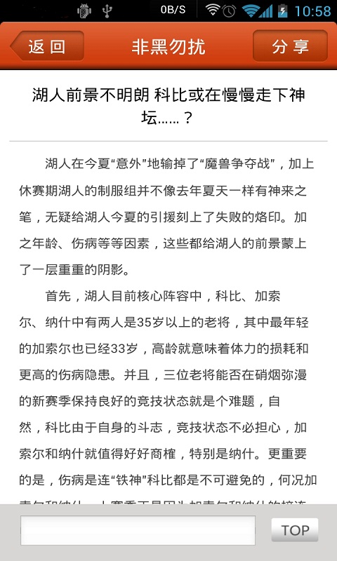 非黑勿扰截图3