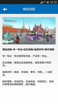 俄罗斯旅游中文网截图