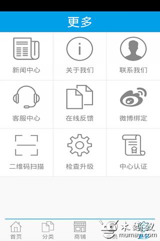 物流信息门户截图1