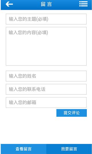 江南家具截图2