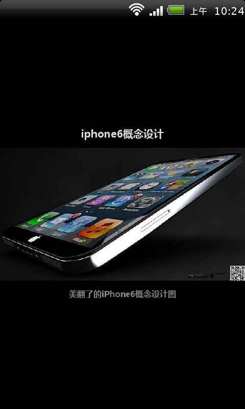 iphone6概念设计截图3