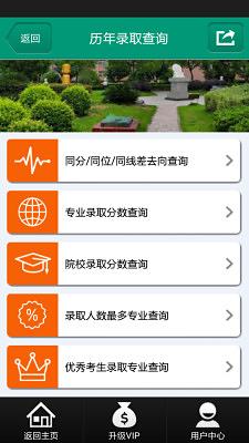 高考去哪学截图2