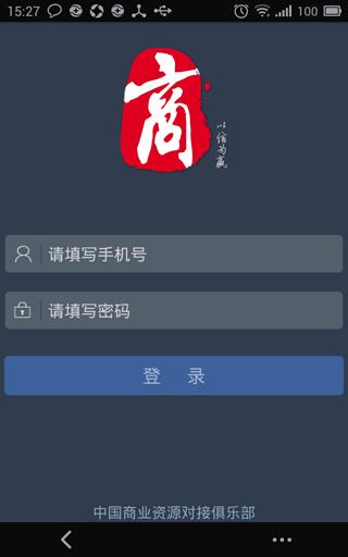 商海通截图5