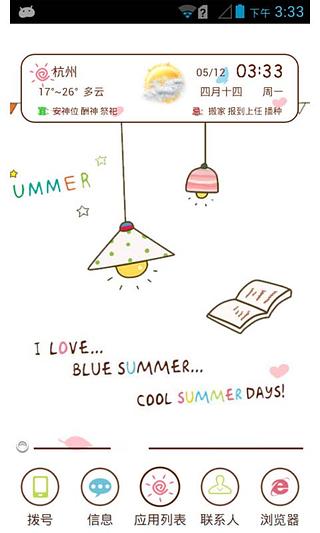 Blue Summer-91主题桌面免费截图4