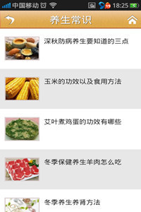 昆明保健品截图4