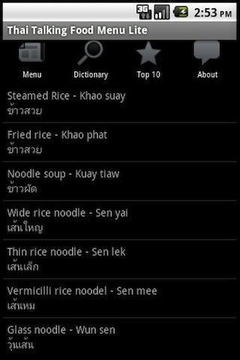 Thai Talking Food Menu Lite截图