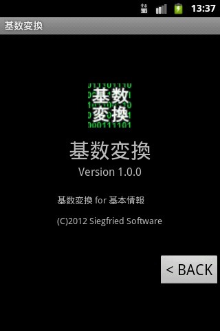 Base Number Converter截图2