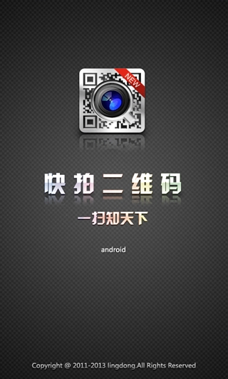 二维搜索截图3