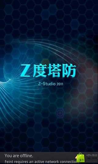 Z度防卫截图3