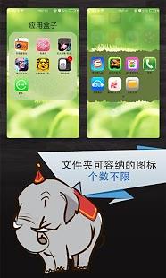 领航桌面iOS7截图1