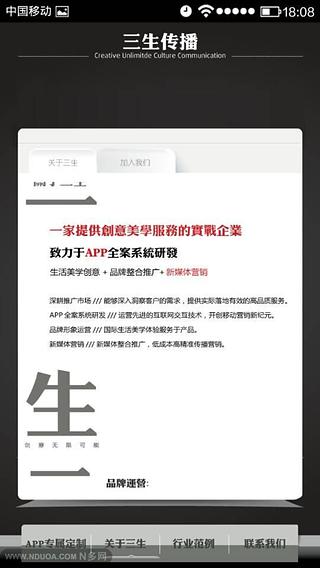 APP专属定制截图2