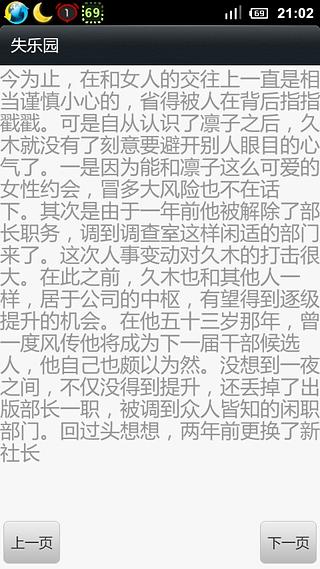 笑话集结号1截图2