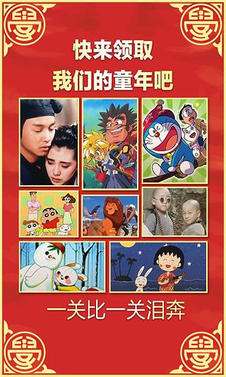 中国好学霸新年版截图4