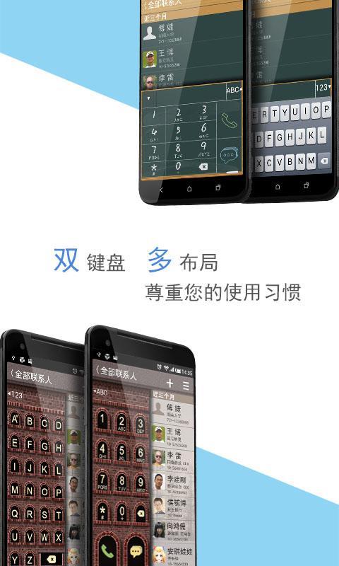 拨号精灵截图1