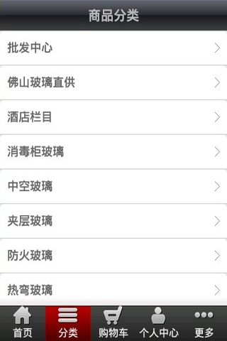 昌玻璃商城截图1