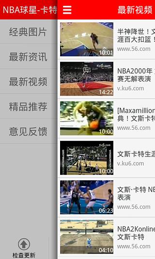 NBA球星-卡特截图2