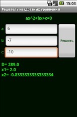 Quadratic equations solver截图2