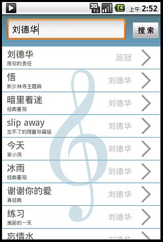 iMusic在线音乐播放器 Android 1.6以上截图2