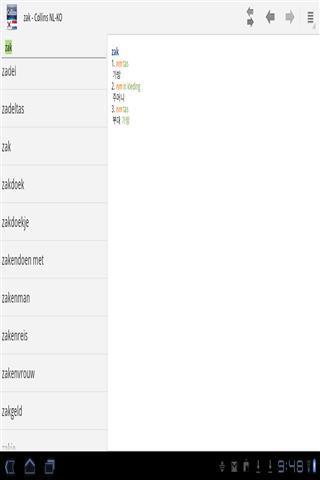 韩国荷兰迷你字典截图1