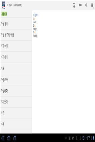 韩国荷兰迷你字典截图2