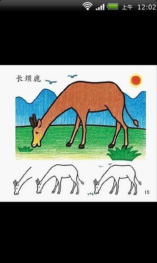 儿童折纸与简笔画学习教程截图2