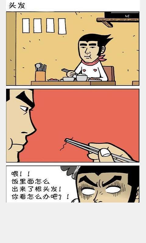 邪恶漫画006截图1