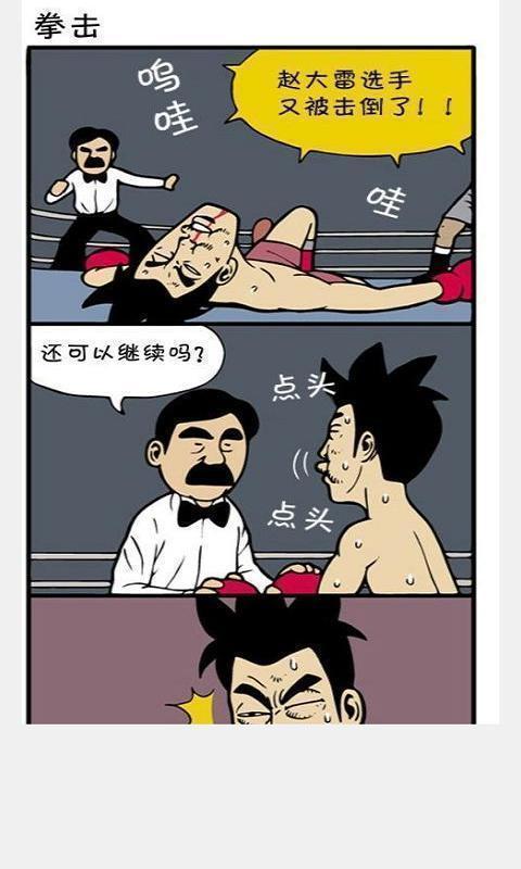 邪恶漫画006截图5