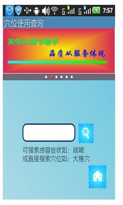 众盼小助手截图1