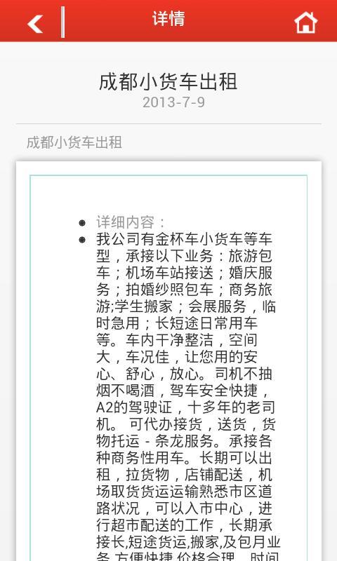 上海家政网截图4