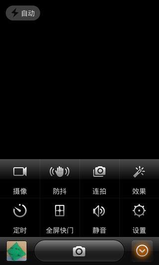 MIUI相机软件截图2