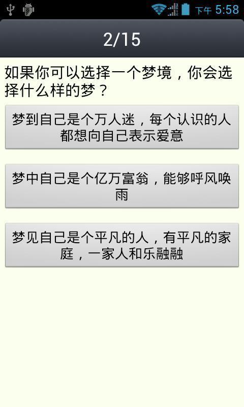 爱请测试截图4