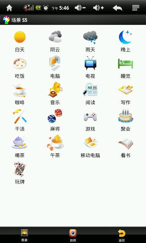 DALI智能照明截图3