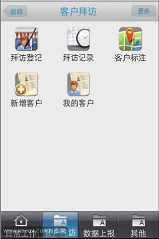 广西玉林联通安全管理截图1