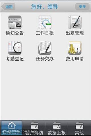 广西玉林联通安全管理截图2