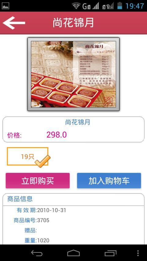 上海85°C月饼券团购截图3