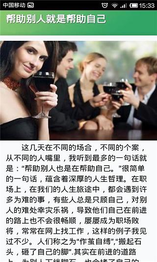 每天一点正能量截图5