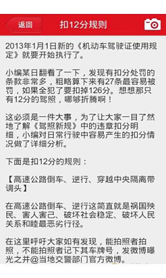 驾照考试全攻略截图1