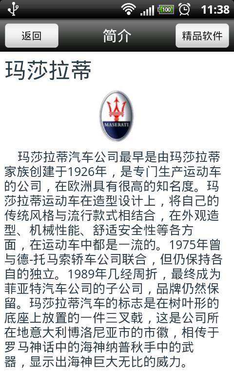 全球汽车图标截图3