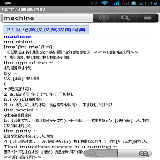 HappyStudy offline dictionary截图2