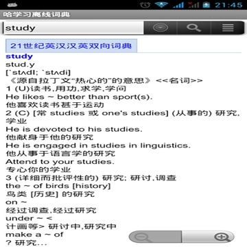 HappyStudy offline dictionary截图