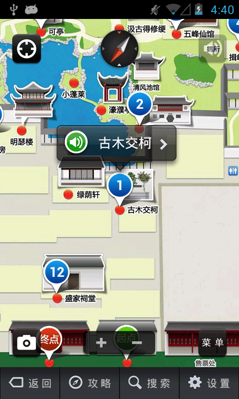 苏州园林留园截图2