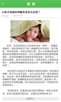 优助问答截图